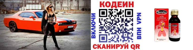 Кодеин напиток Lean (лин)  Купить закладки  Усть-Джегута 