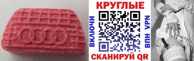 Купить закладки  Усть-Джегута  Экстази круглые 