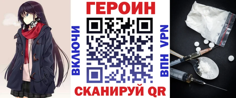 ГЕРОИН белый  Купить где  Усть-Джегута 